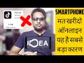 Download Lagu Don't Buy Smartphone Online मत खरीदो, Tiktok Ban Confirm Carryminati