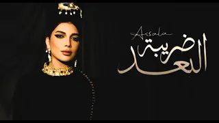 Ä ᦓคꪶᗩ AUDIO البوم ضريبة البعد 