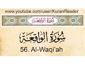 Download Lagu Quran 56  Surat Al Waqi'a (The Event) English Translation and Transliteration HD