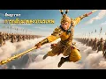 Download Lagu หนังเต็มเรื่อง | สี่พญาวานร: การกลับมาของวานรเทพ | หนังแฟนตาซี | พากย์ไทย HD