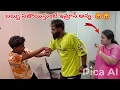 Download Lagu కోపంలో ఇమ్రాన్ అన్న బబ్బు ని 😡😡 #pareshanboys #pareshanfamily #pareshan #imran #babbu #telugu 
