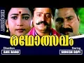 Download Lagu Radholsavam | Malayalam Super Hit Full Movie | Suresh Gopi | Vijayaraghavan | Maathu