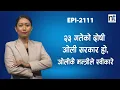 Download Lagu ओली र लेखकविरुद्ध प्रहरी अनुसन्धान ? पूर्वमन्त्रीले दोष स्वीकारे || Nepal Times