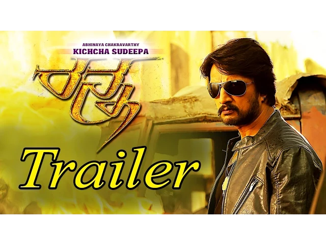 Ranna Official Trailer | Kichcha Sudeep | Rachita Ram | Haripriya | V Harikrishna | Yogaraj Bhat