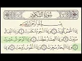 Download Lagu Surah 81 At Takweer With Arabic Text By Sheikh Saud Ash Shuraim