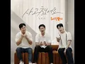 V.O.S - 사고쳤어요 [1시간듣기]