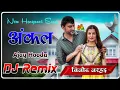 Lagu Uncle (Full Song) Ajay Hooda 4x4 Dj Remix | Sandeep Surila\u0026 Anjali 99 | New Haryanvi DJ Song 2024