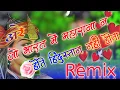 Download Lagu Jo Bharat Me Maharana Yodha Na Hote Hindustan Nahi Hota Dj Remix Latest Rajputana Song Remix Dj Mix