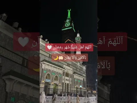 رمضان مبارك 2026 #رمضان