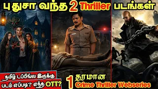 latest ott 2 thriller u00261 crime thriller webseries newmovies wowmoviestamil