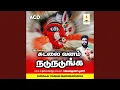 Download Lagu Nadalavanam Nadunadnga