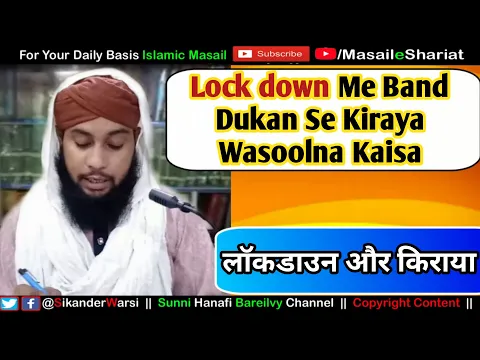 Lockdown Me Band Dukan Ka Makan Ka Kiraya Lena Kaisa | Lockdown or Dukan Ka Kiraya | Lockdown & Rent