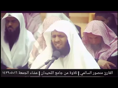 Download MP3 Syeikh Mansur Al Salimi [jadi Imam Sholat]