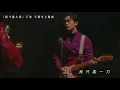 《新斗羅大陸》手遊半週年主題曲｜告五人 - 《「仇」人多作怪》MV