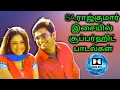 Download Lagu SA RAJKUMAR TAMIL HITS  90S TAMIL DUET SONGS  SA RAJKUMAR MELODIE TAMIL CINEMA SONGS SA RAJKUMAR