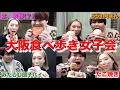 Download Lagu 【食べ歩き】タナカガの地元大阪でたくさん食べ歩き！！！最高！！！