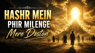 hashr mein phir milenge mere dosto new naat sharif 2019 