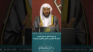 هل يشترط الجهر عند قول للمريض أسأل الله العظيم رب العرش العظيم أن يشفيك عزيز فرحان العنزي 