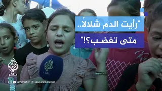 بقوة وحماس طفلة من غزة تلقي قصيدة متى تغضب 
