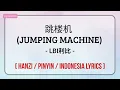 LBI利比-跳楼机 (Jumping Machine) - [ Hanzi /Pinyin / Indonesia Lyrics ]