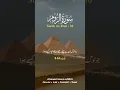 Download Lagu Surah Ar-Rum#islamicstatus #whatsappstatus#foryou#reels #religion#shorts#quran#surah #viralvideo