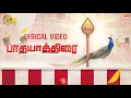 Download Lagu அரோகரா முருகா | Arogara Muruga | Mohan G | Al-Rufian | Mohan Raj B | MLR Karthikeyan | Murugan Song