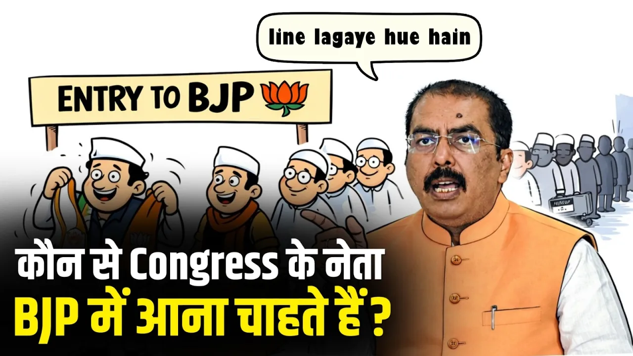 "BJP में आने के लिए लाइन लगी है..." Sanjay Saraogi का बड़ा दावा | Congress पर निशाना