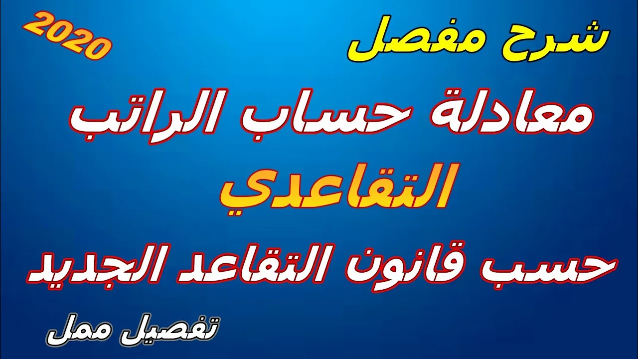 شرح قانون الخدمة المدنية (الحلقة الاولي)