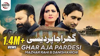mazhar rahi new punjabi song ghar aaja pardesi mazhar rahi danish khichi 2023