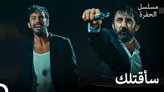 أسطورة جمالي كوتشوفالي 17 جومالي قتل أريك مسلسل الحفرة 