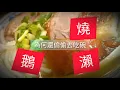 【鵝瀨】(原曲:「無賴」鄭中基) 油淋欖炒潔淨版