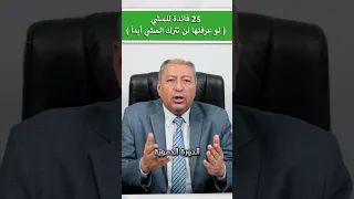 25 فائدة للمشي لو عرفتها لن تترك المشي أبدا 