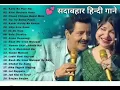 Romantic Hindi song new MP3 ganeBollywood songs Hindi download free