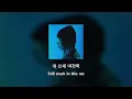 [HAN/ENG] SINCE - 봄비 Spring Rain Feat. Rakon