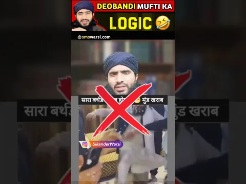 birthday najaiz hone par deobandi maulana sahab dalil | kya jhagde ki wajah se birthday mana hai