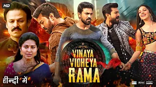 vinaya vidheya rama hindi full movie part 1 ram charan kiara advani full hd storixe music