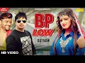 Download Lagu BP Low | Mahi Panchal, Ranvir Kundu, Aashu Malik, Himanshi Goswami | New Haryanvi Songs 2021