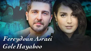 محمدرضا غفاری و افسانه پاکرو در موزیک ویدیو گل هیاهو فریدون آسرایی 