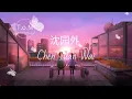 Lagu Chen Yuan Wai 沈园外 Lyrics Pinyin - 阿YueYue, Li Ge (戾格) ( MANDARIN SONG )