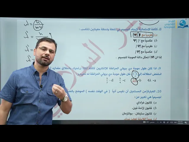 فيزياء السادس الاعدادي - حل اسئلة الفصل السادس
