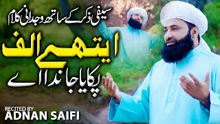 new saifi zikr naat 2024 aythay alif pakaya janda ay adnan saifi 