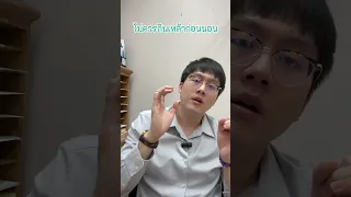 ทำไมการดื่มเหล้าก่อนนอนถึงทำให้ตื่นกลางดึกบ่อยๆ