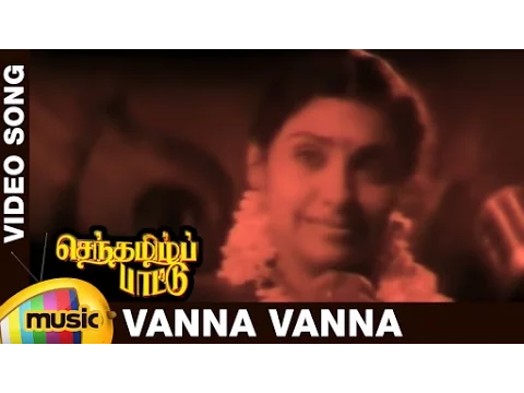 Vanna Vanna - YouTube