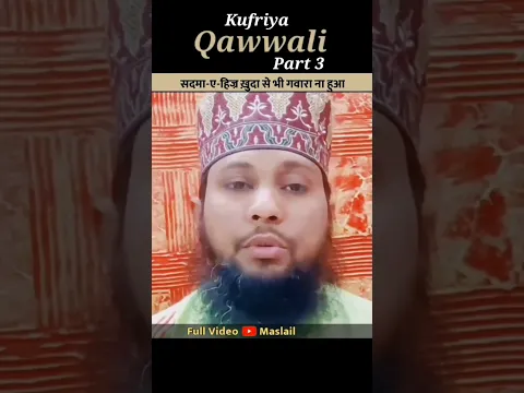 Part:3 kufriya qawwali balaghal ulabehi | sadma e hijr khuda se bhi gawara na hua #qawwali #alizafar