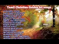 Download Lagu Tamil christian golden hit songs#தமிழ் கிறித்தவ பாடல்கள்#Tamila Christian songs#@wogm