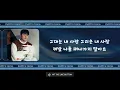 허각 Huh Gak | Hello 【가사】