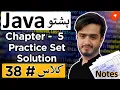 Java Chapter 5 Practice Set Solution in Pashto Master Loops in Java While Do-While For Nested