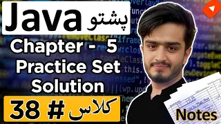 Java Chapter 5 Practice Set Solution in Pashto Master Loops in Java While Do-While For Nested