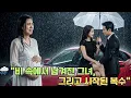 Lagu β첫μ¬λ λλ¬Έμ μμ ν μλ΄λ₯Ό λΉμ λ²λ¦° μ΄μ¬, μ΄νΌ ν λ€μ λ§λ λλ¬Όλ‘ λ¬΄λμ‘λ€!β