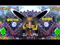 Download Lagu duniya re duniya very good very bed hard bass compition vibration Dj vijay jitender